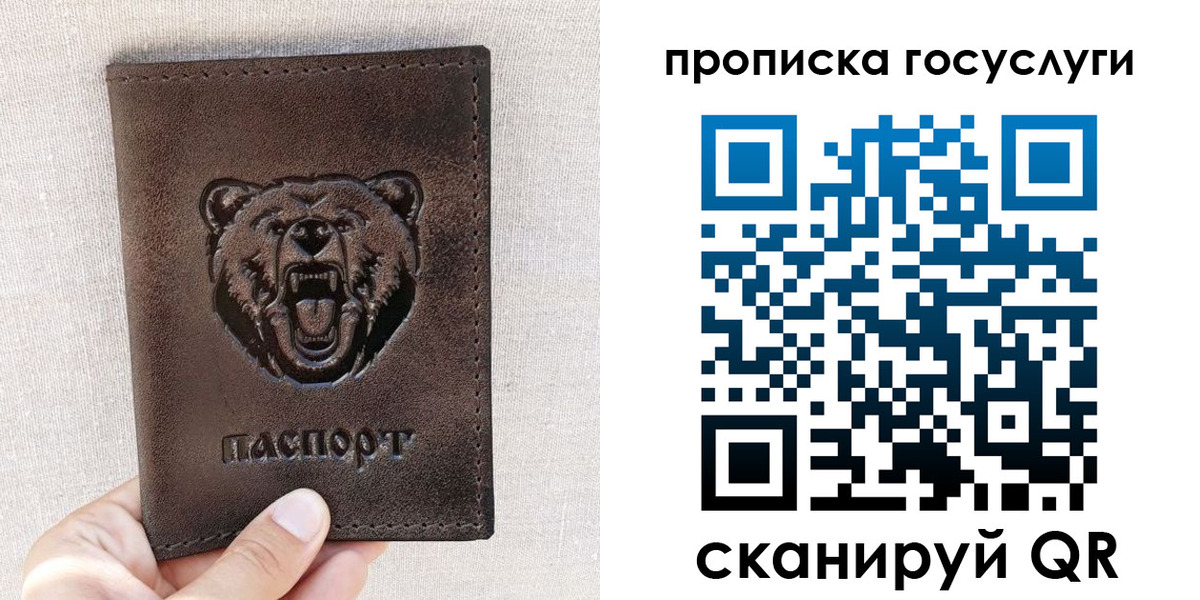 прописка законно в Чусовом
