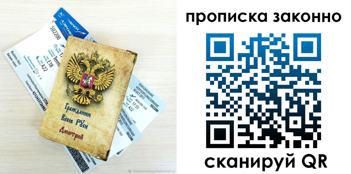 прописка гарантия в Чусовом
