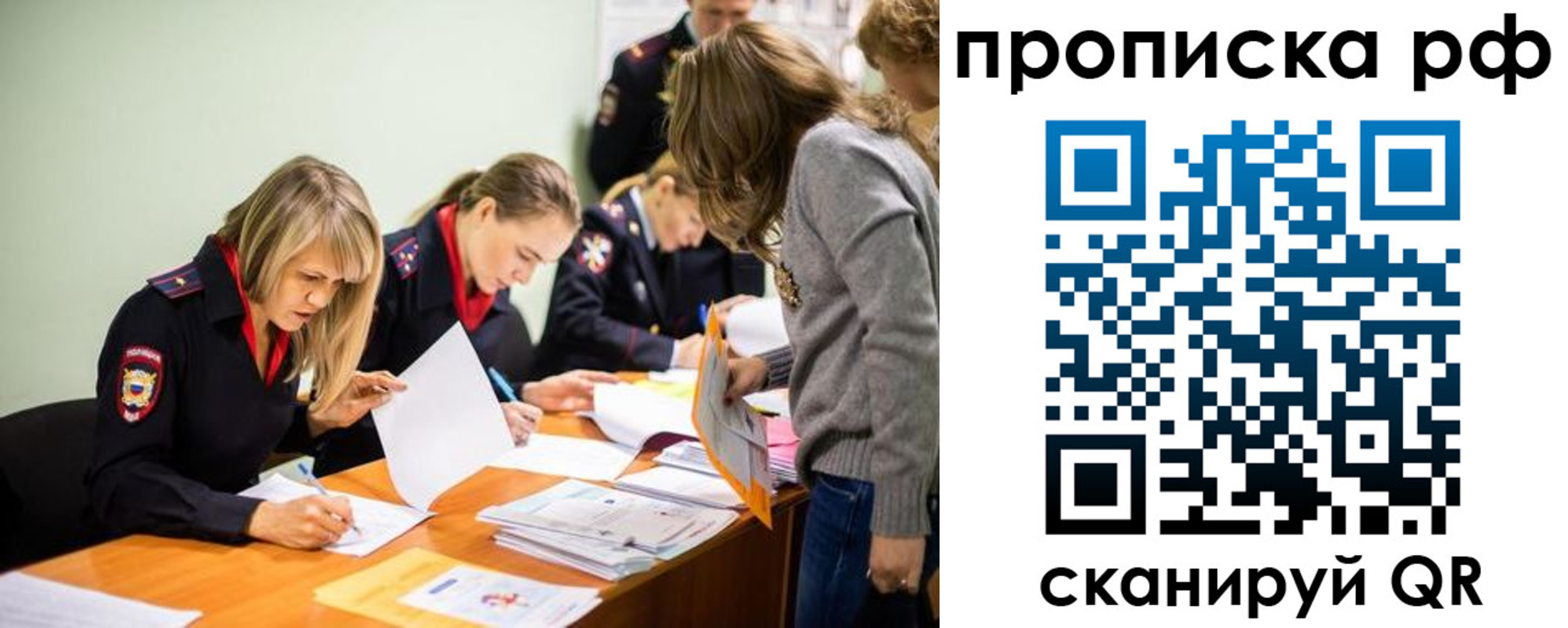 прописка поиск в Чусовом