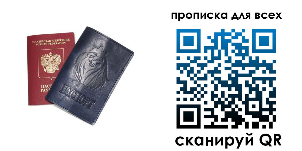 прописка иностранных граждан в Чусовом